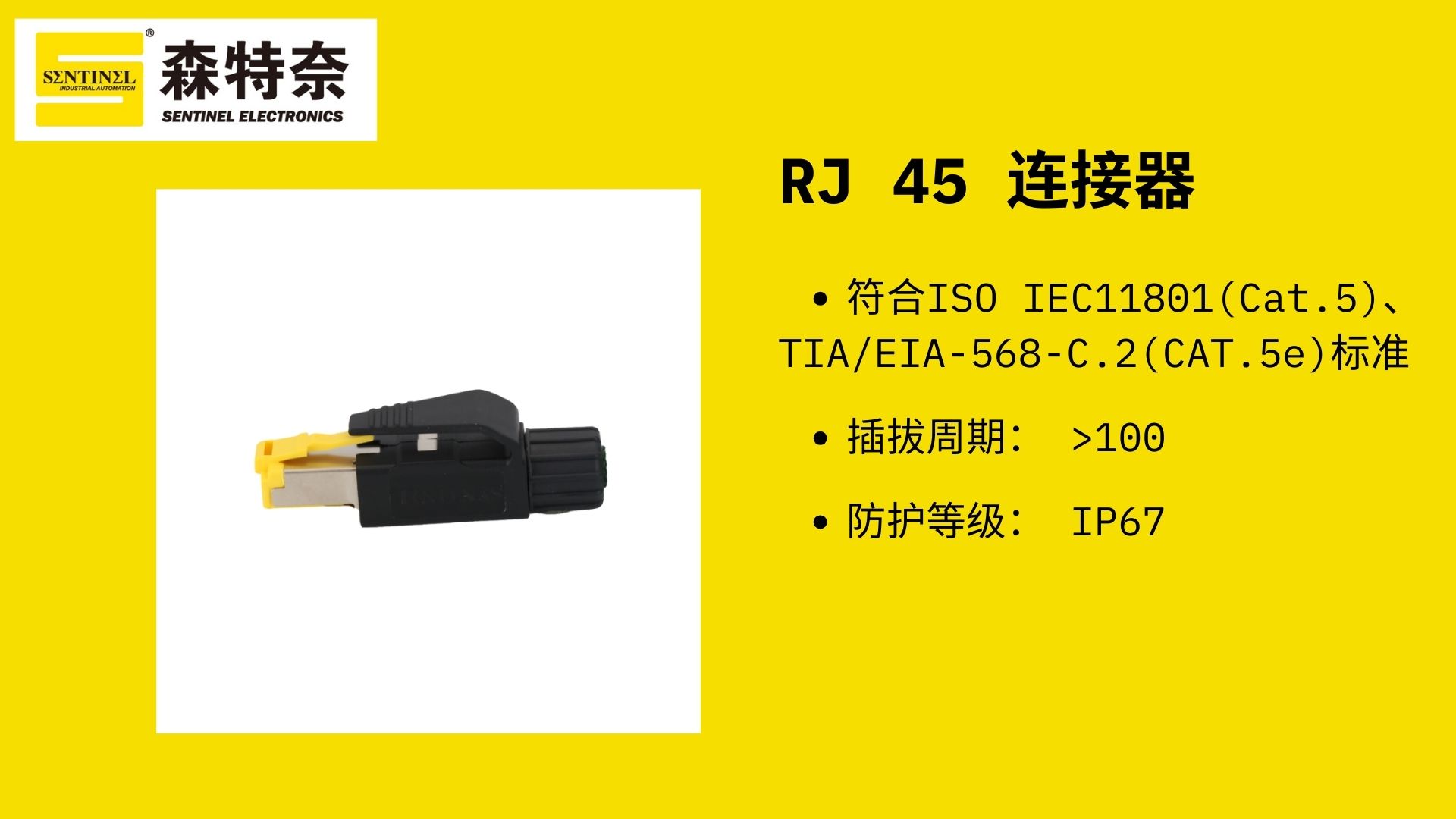 RJ45连接器应用图示