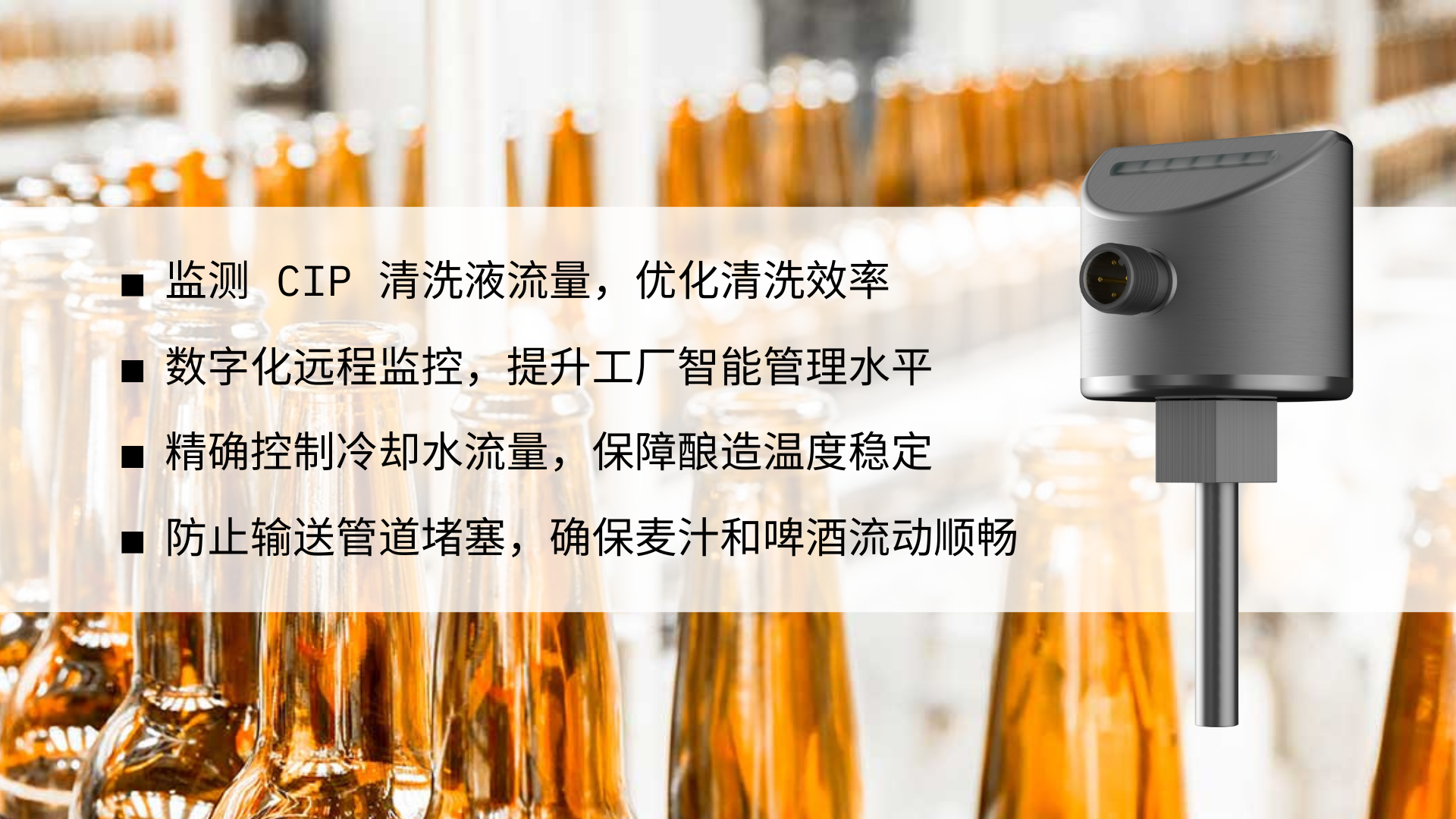 IO-Link Flow Sensor