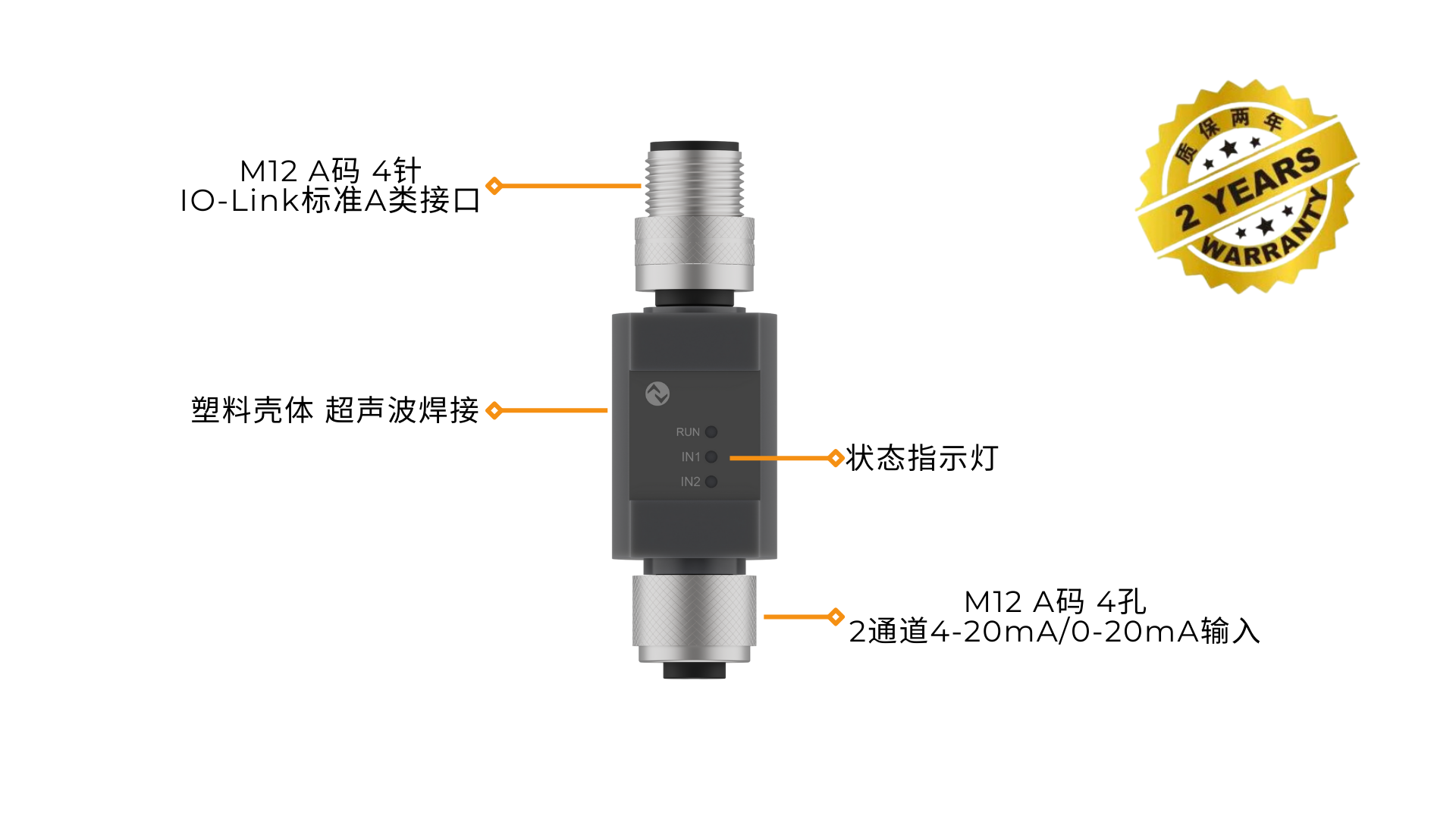 Advantages of the IO-Link Converter