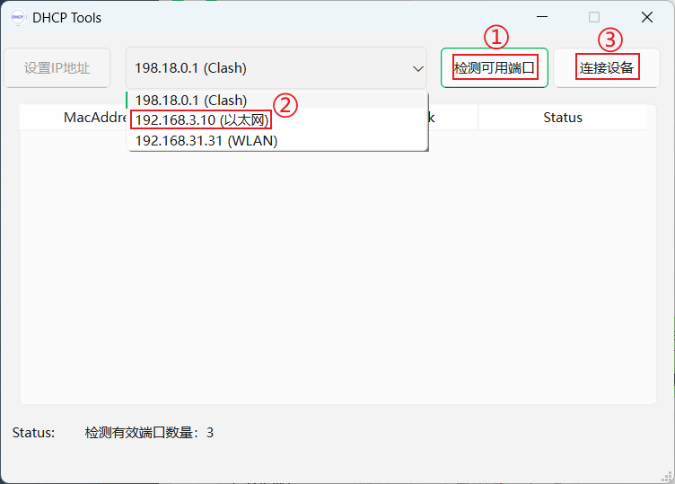 Detecting and connecting to devices in DhcpTool