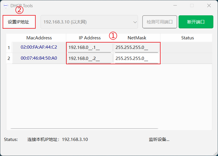 Setting IP address for devices in DhcpTool