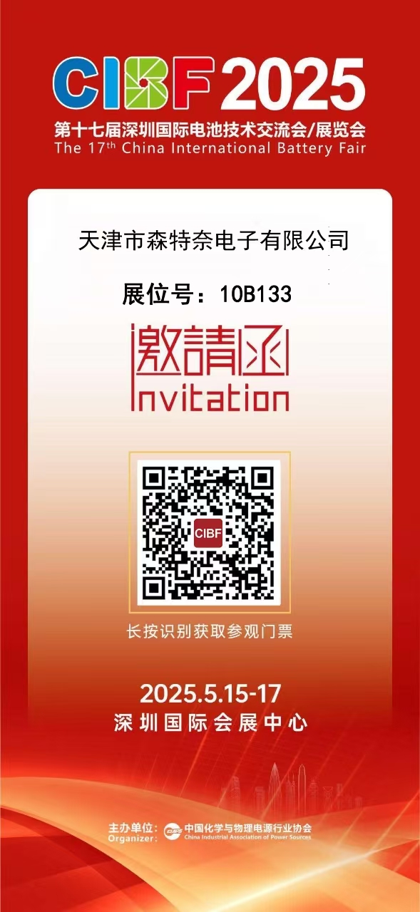 CIBF2025 QR Code