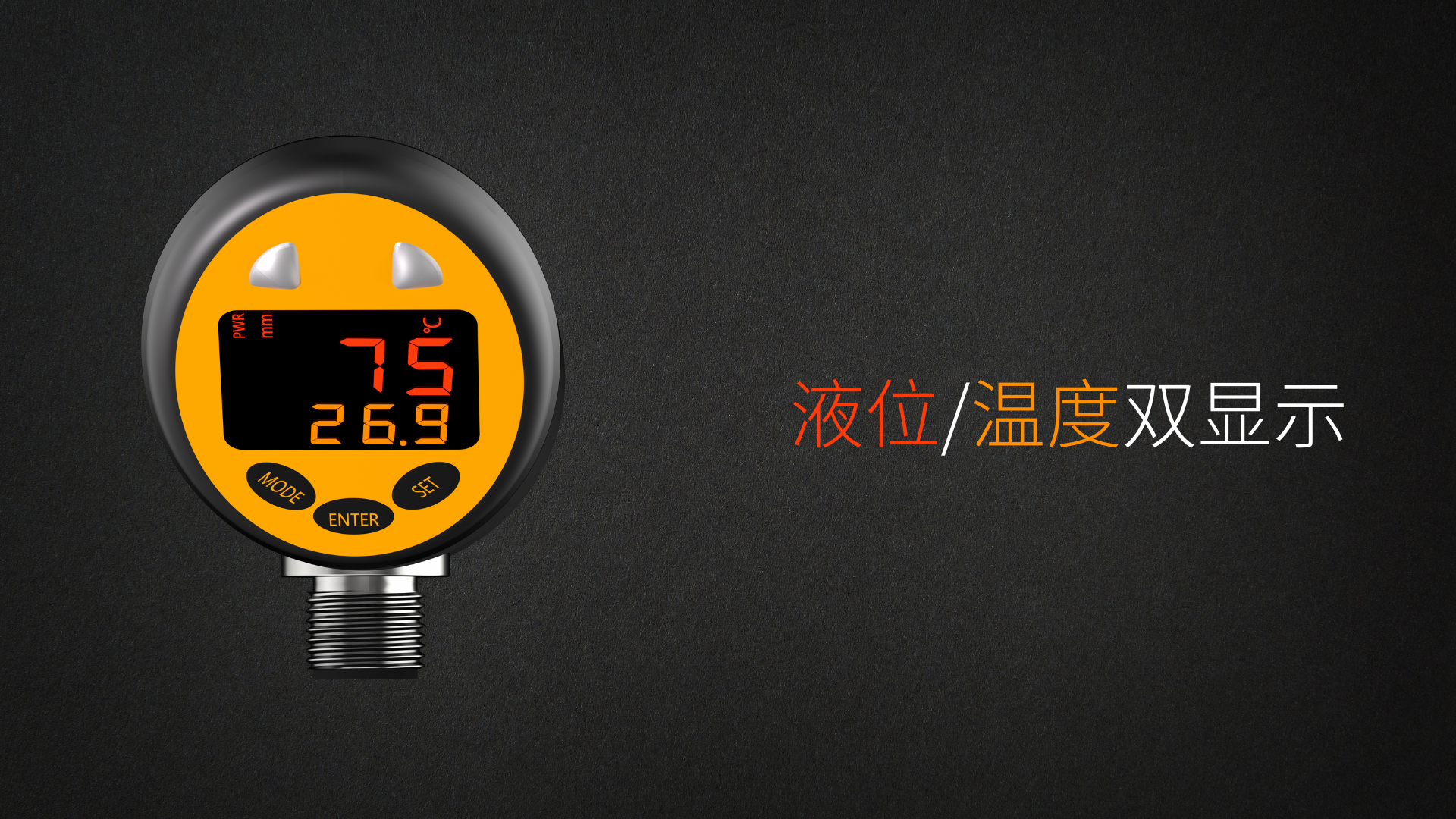 Temperature-integrated sensor module for milk tanks
