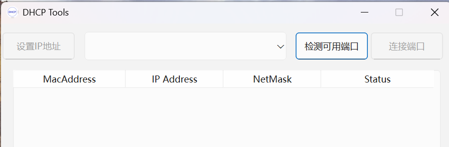 DhcpTool Interface