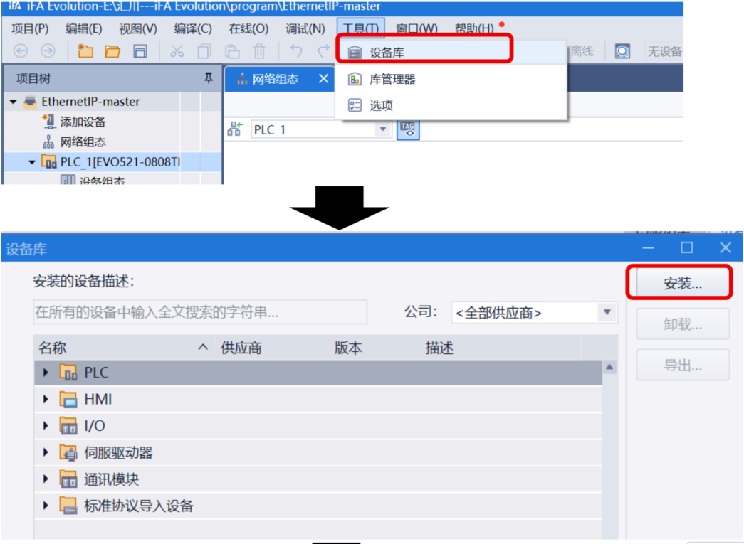 Install ESI in Device Repository