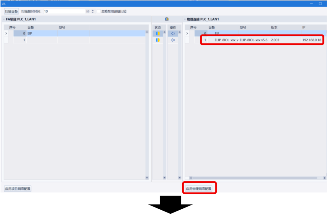 Apply Network Config